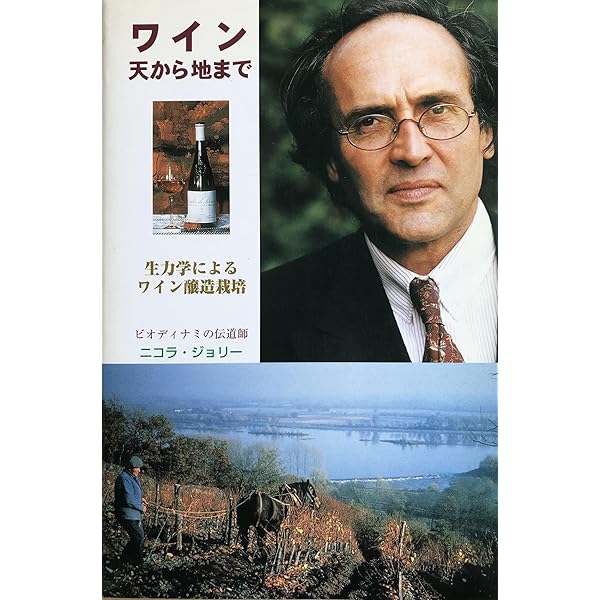 【中古】 自然派ワイン/柴田書店/大橋健一 自然派ワイン | 大橋 健一 |本 | 通販 | Amazon